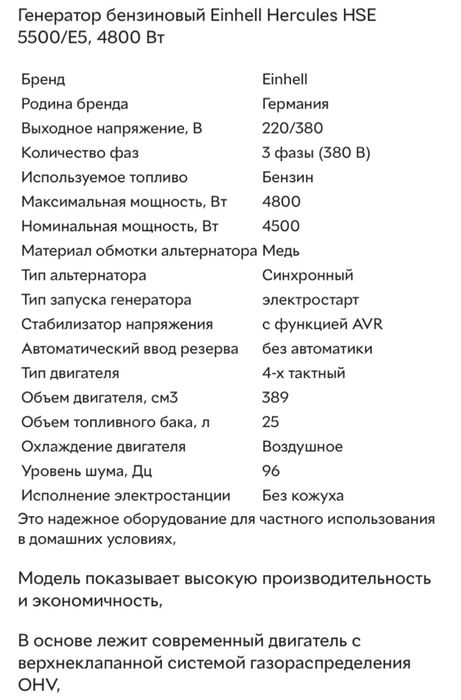 Генератор бензиновый 3.5-4.8 кВт 220/380V Herkules чистый немец
