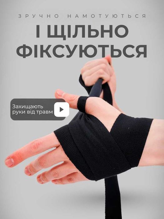 Боксерские бинты для бокса 4 м метра боксерські бинти для боксу венум