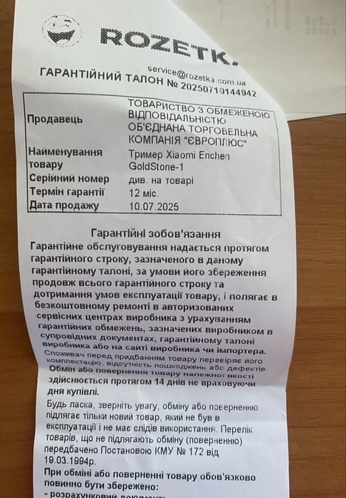 Тример Xiaomi Enchen GoldStone-1