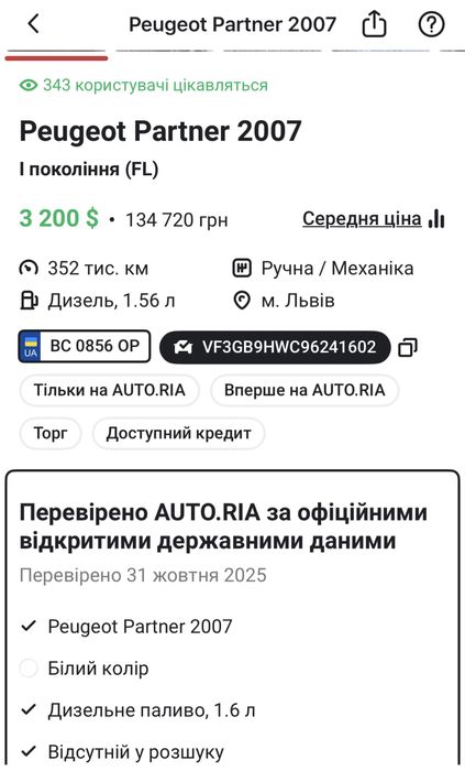 Peugeot Partner 2007