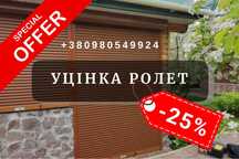 Гаражные роллеты б/у и новые - защитные ролеты на гараж, окна, двери
