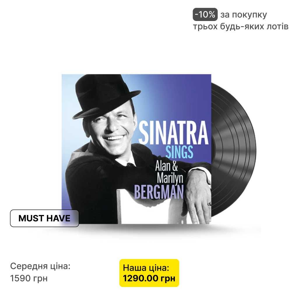 1LP платівка Frank Sinatra Sings Alan & Marilyn Bergman