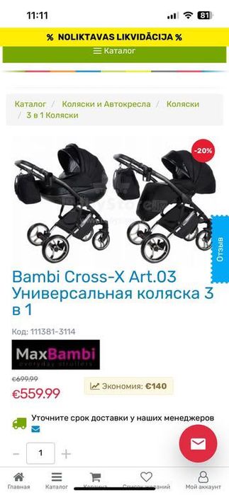 Дитячий візочок 3в1