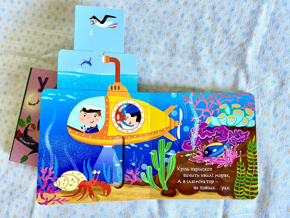 Книга розвиваюча Транспорт, Василь Федієнко, 1 рік+ Монтесорі