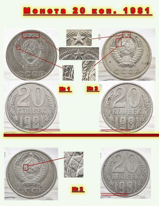Рублёвые, 50 и 20 копеечные монеты СССР для коллекционеров