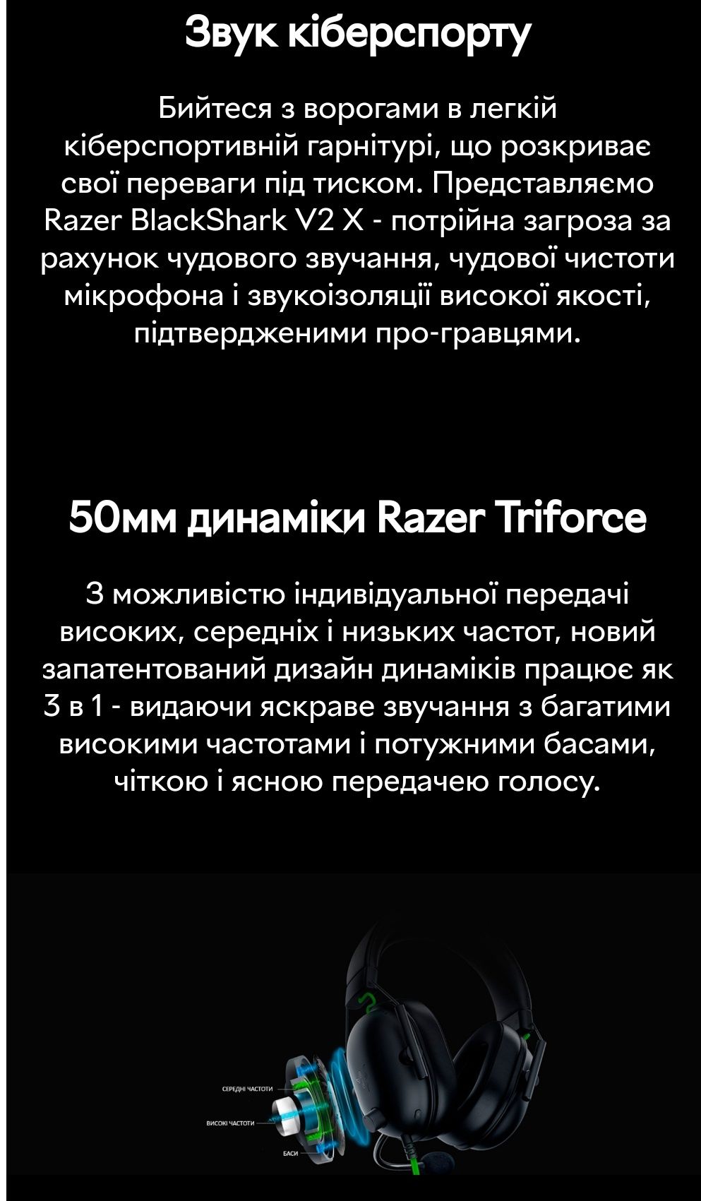 Акція‼️ Оригінал ‼️ Навушники Razer Blackshark V2 X Black (RZ04-032401