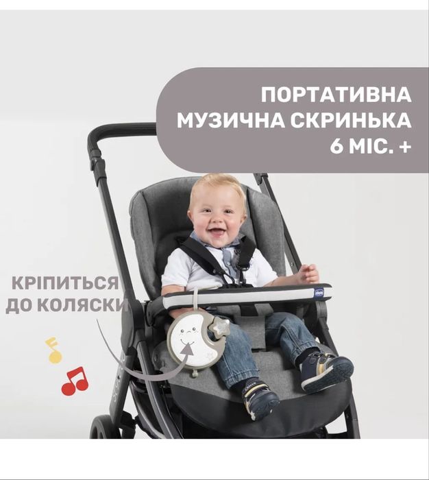 Мобіль 3 в 1 Chicco Next2Dreams, бежевий