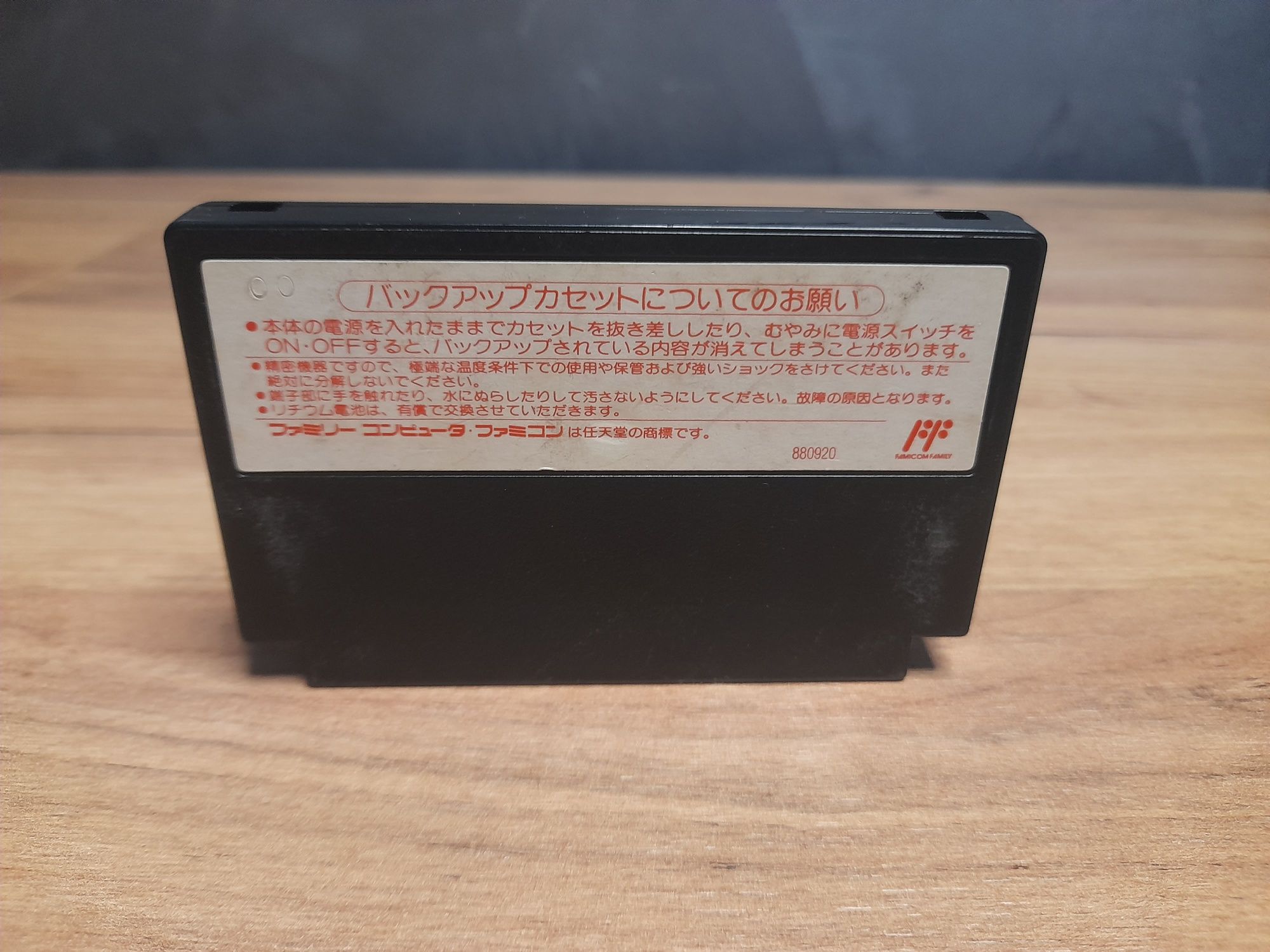 Mushashi no boken nintendo famicom ntsc j