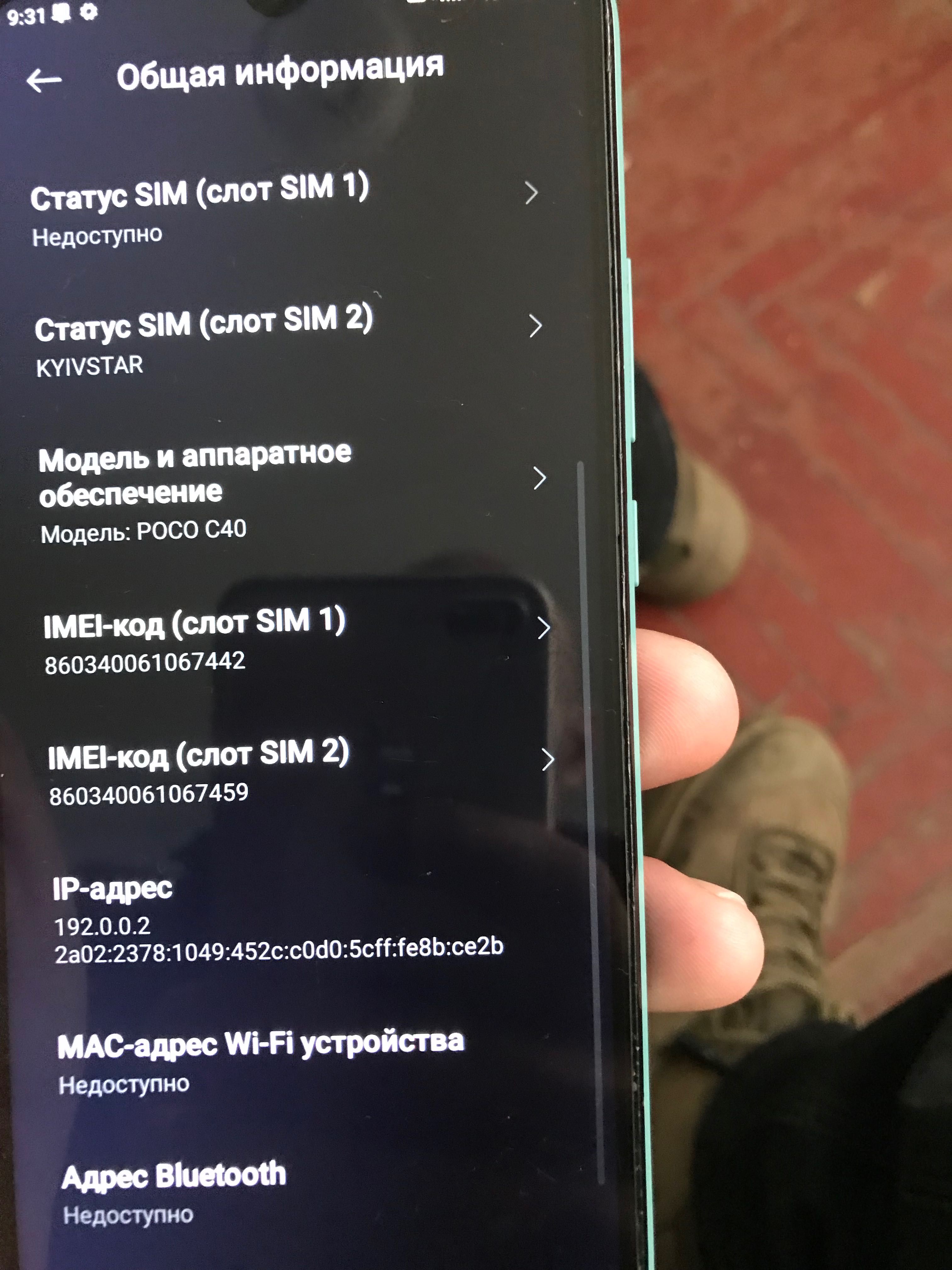 Poco С40 мобильный телефон