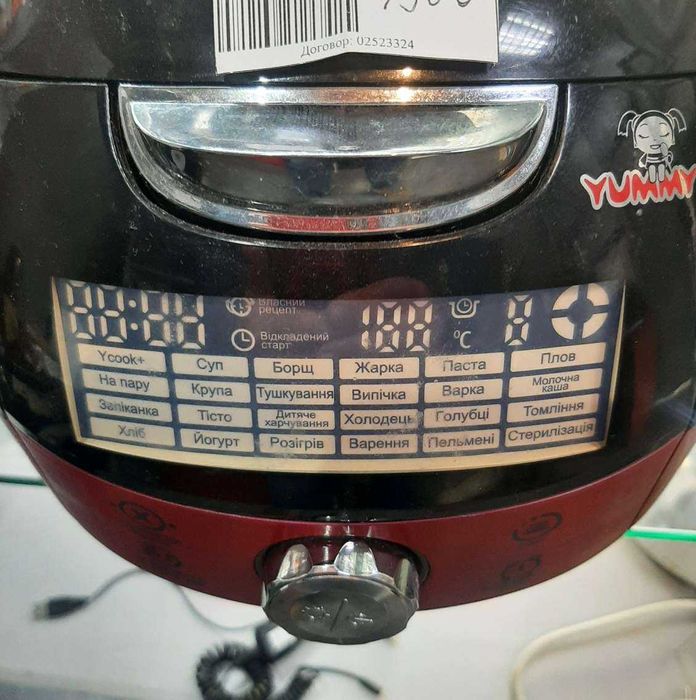 Мультиварка Yummy YMC-515 Red