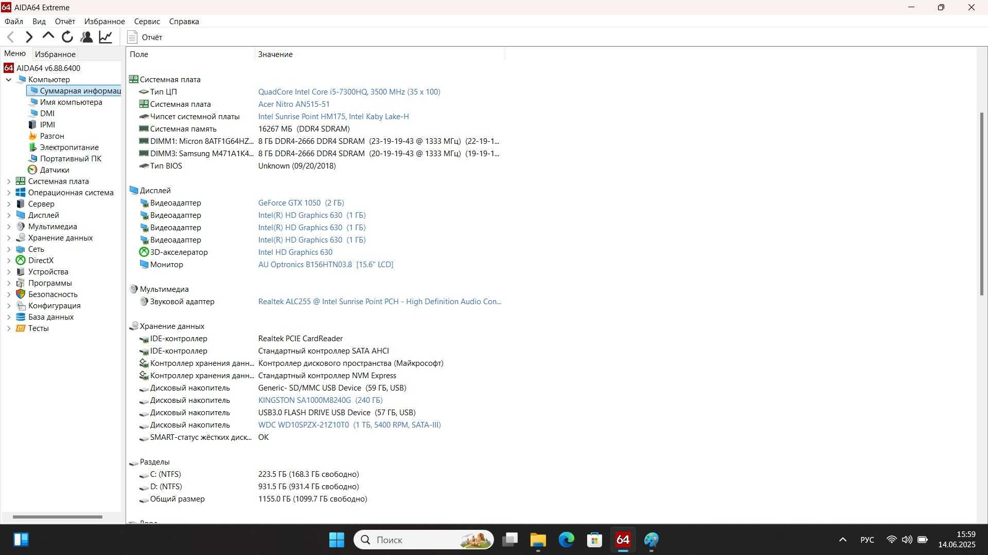Acer A715-71G 15.6 i5-7300HQ 3.5ГГц 16/256Гб SSD+1Tb GTX 1050 Ігровий