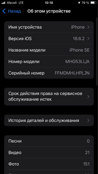 Iphone SE 2-gen(2020)