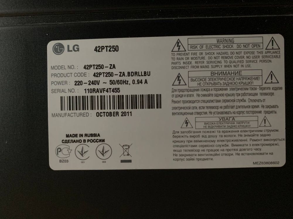 Телевізор LG 42PT250 ( запчастини)