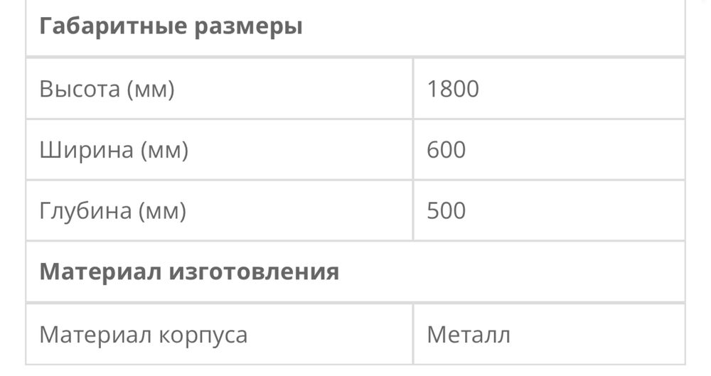 Металева шафа 300/2-4