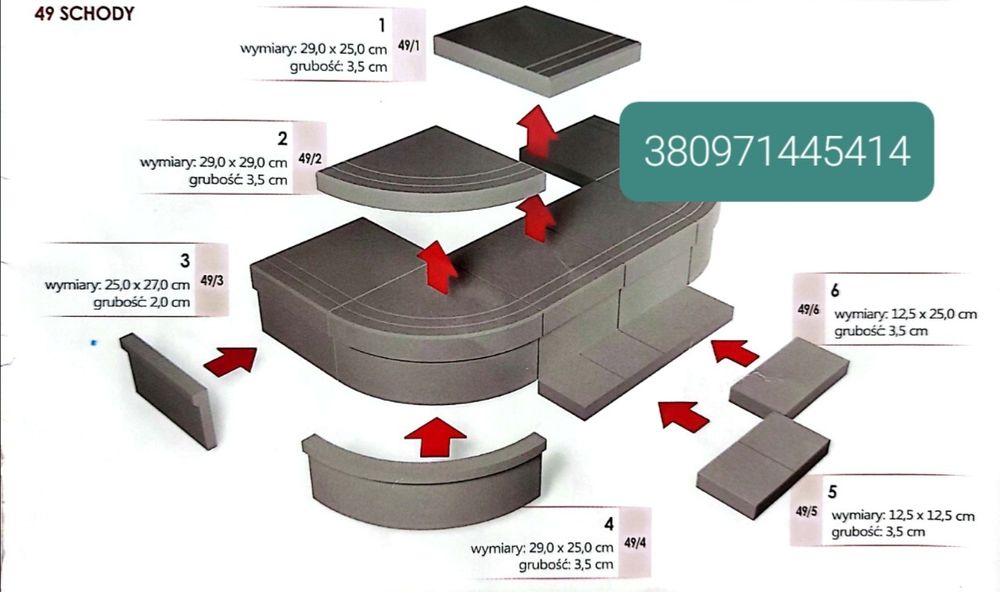 Польща. Форми для тротуарної плитки