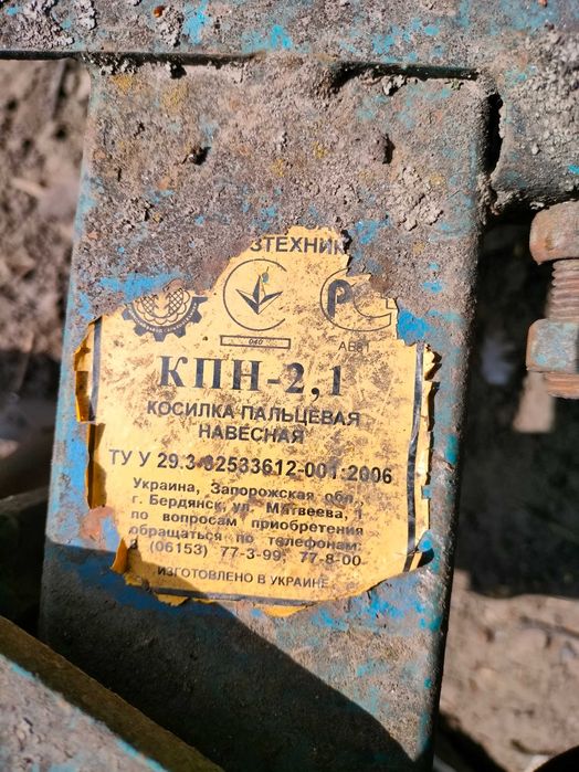 Сігментна косілка