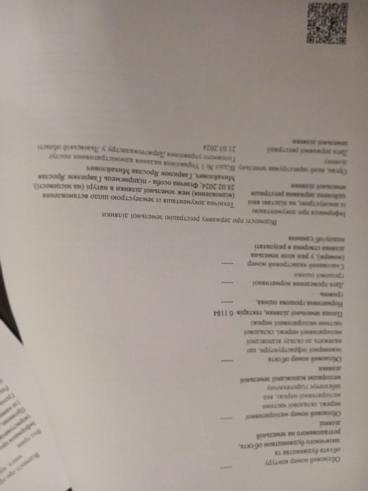 Звірів.земельні ділянки для будівництва. ОЖБ. земельні ділянки.2 шт.