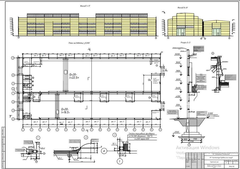 Проектu ,чертежи, планы, схемы, креслення, роботи в AutoCAD, ArchiCAD