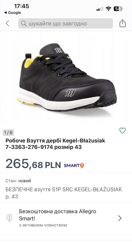 Buty robocze Kegel-Błażusiak -43r