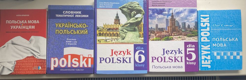 Книга з польської мови 5,6 кл, словник, розмовник.