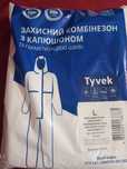 Продам захисний комбінезон