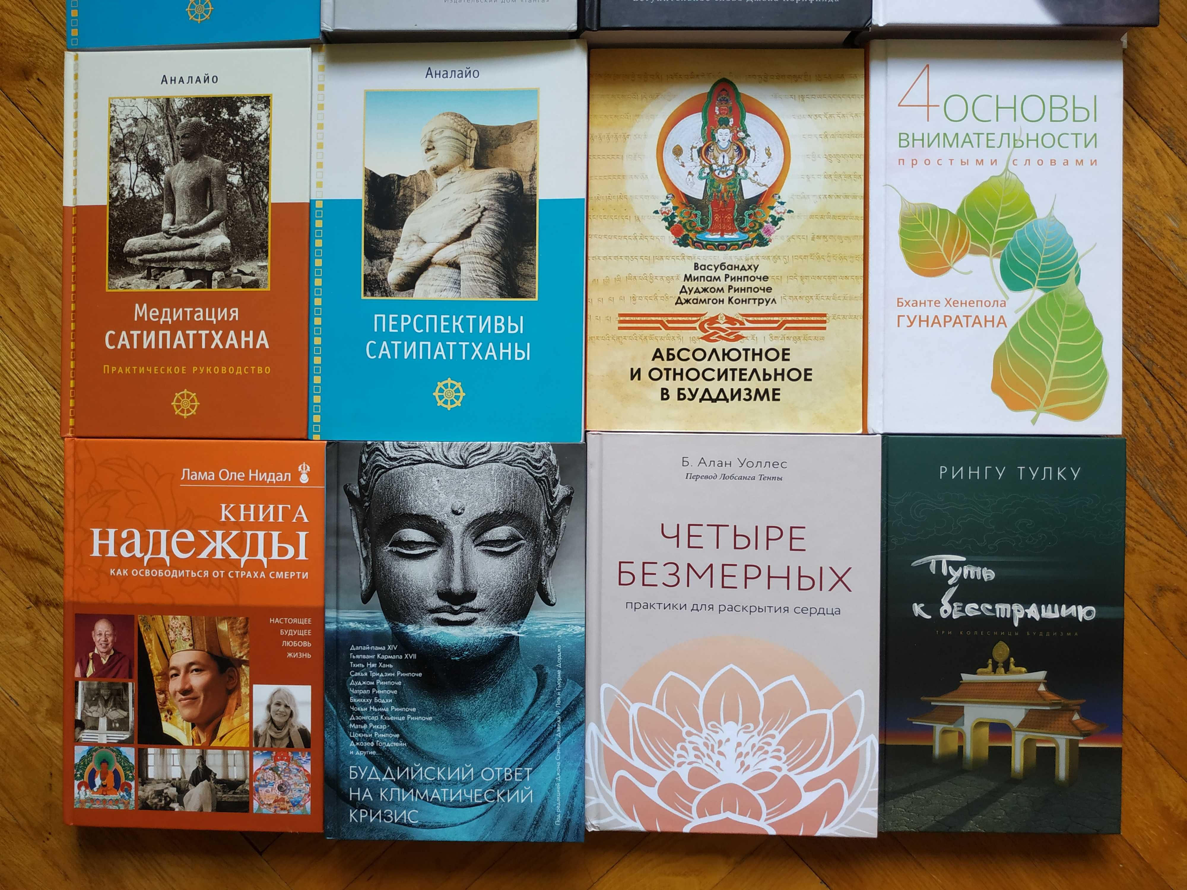 Пранаяма.Цигун.Спорт.Дзогчен.Буддизм.Махамудра.Крийя йога.