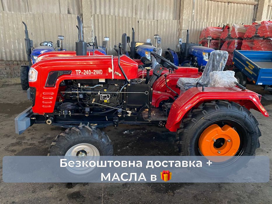 Трактор ШИФЕНГ 240 ПРО Масла ЗІП Гар-я Доставка безкоштовна Кредит