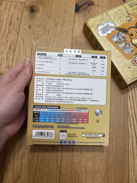 Eevee box Pokémon