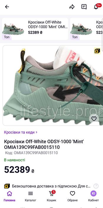 Кросівки off-white