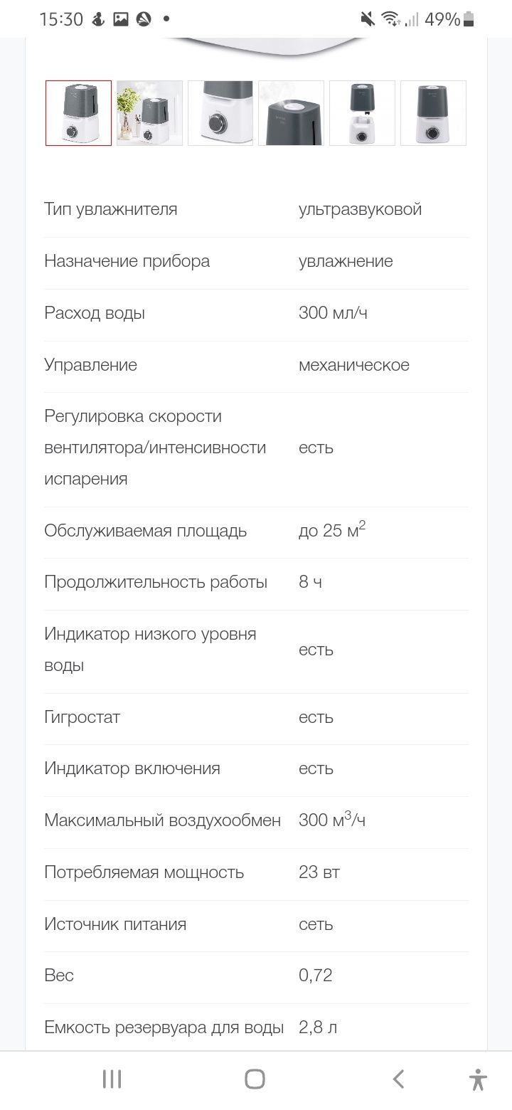 Зволожувач повітря. Увлажнитель воздуха.