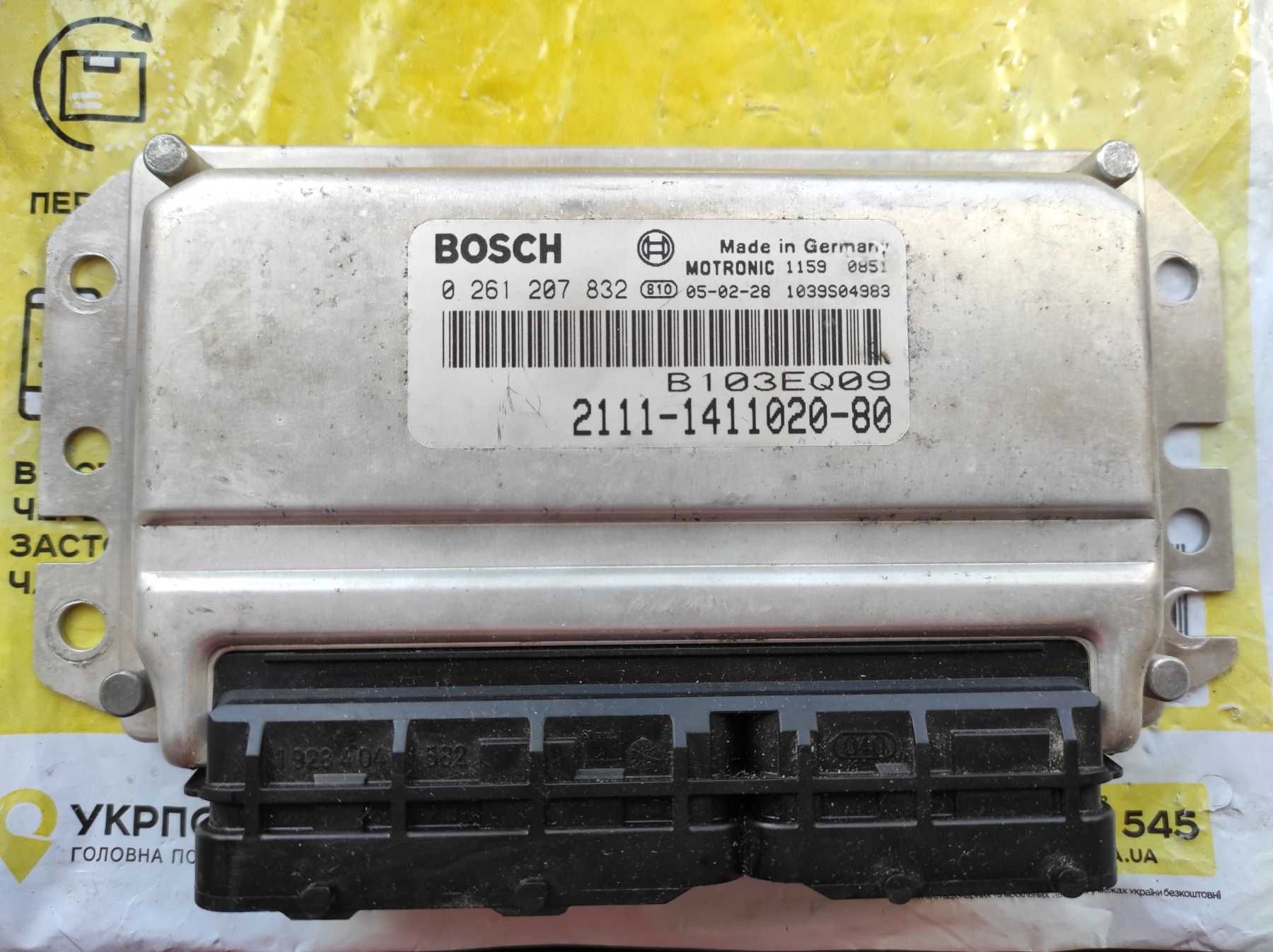 Блок управления, мозги, ебу, эбу Bosch 7.9.7(+) 8-16кл (ВАЗ)