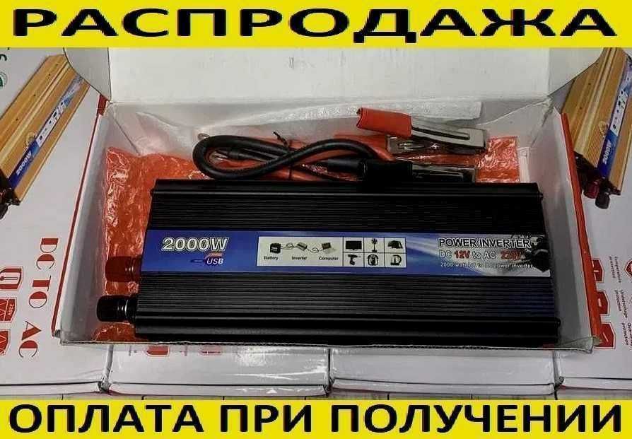 Преобразователь тока. Инвертор. Перетворювач струму от 200w до 12000w.