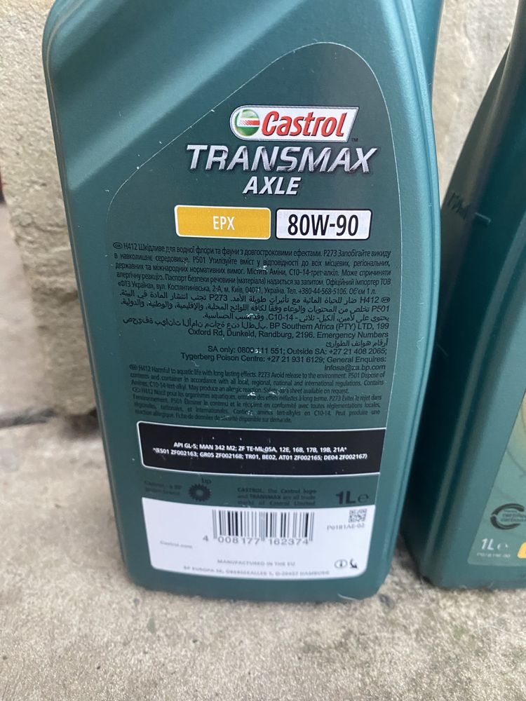 Castrol Transmax Axle Epx GL-5 80W-90 (1 л) трансмісійна олива