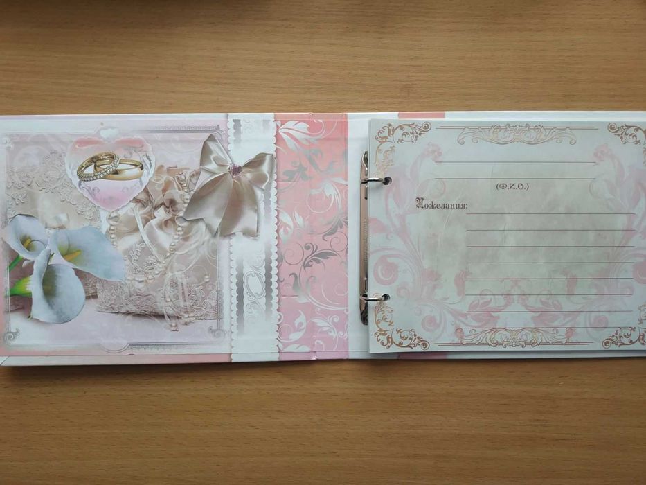 Книга пожеланий книга побажань
