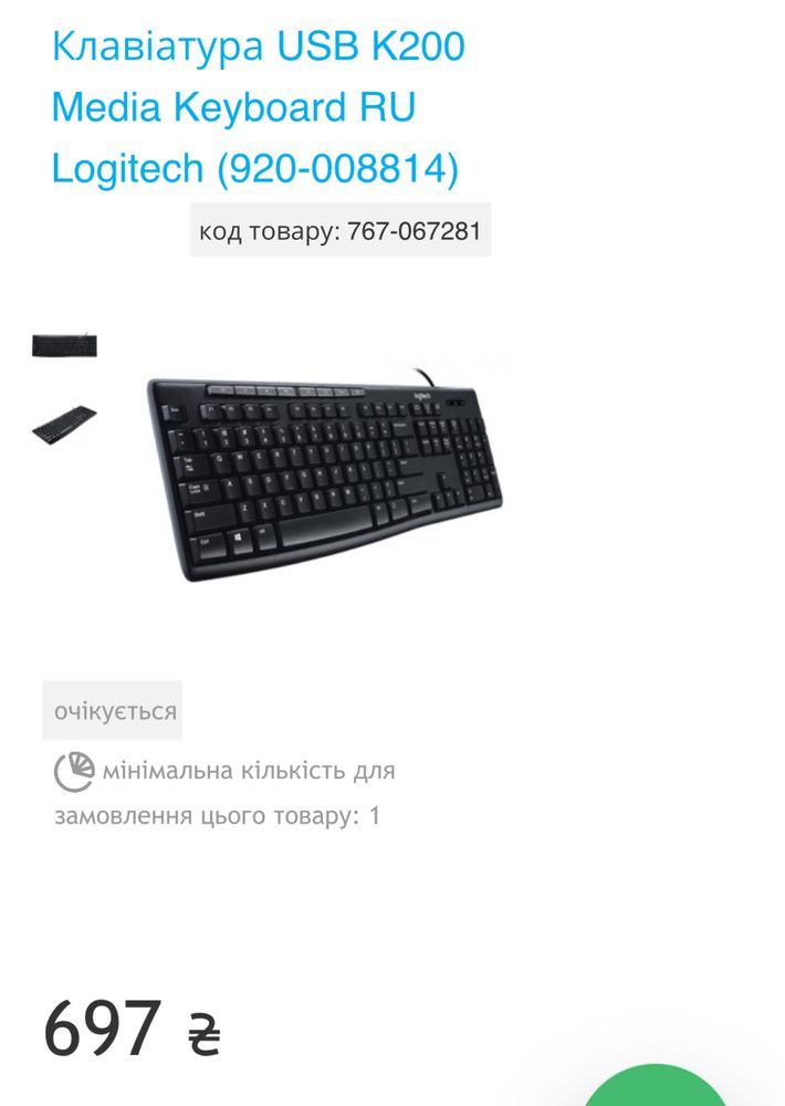 Клавиатура (клавіатура) проводная (дротова) Logitech 200 новая