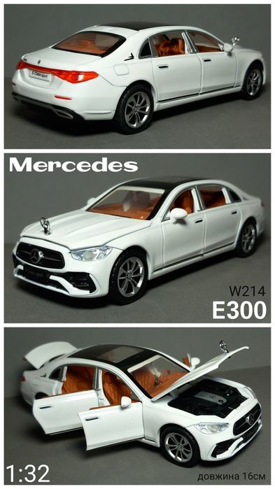 Модель авто Mercedes E-Class E300 GL GLE GLC GLS X-Class Пікап