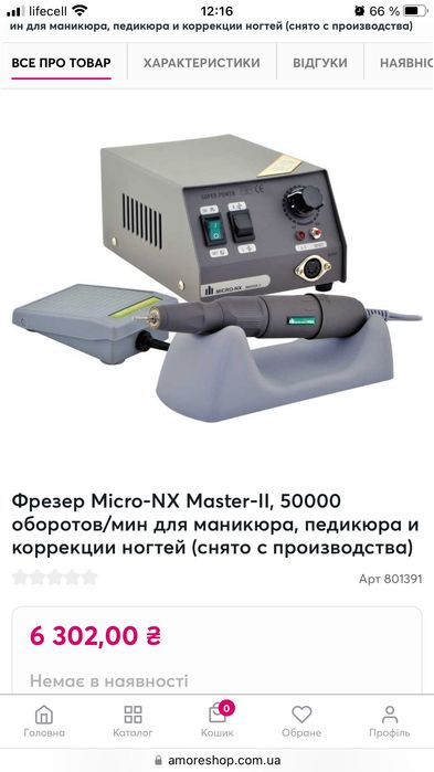 фрезер фрейзер micro nx master 2 оригінал + додаткова ручка