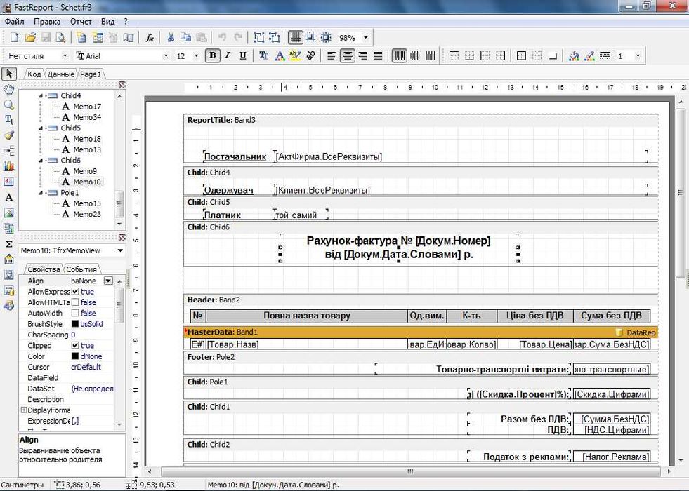 Автоматизація бізнесу - торгівля, кав'ярні, виробництво, склад, ПРРО