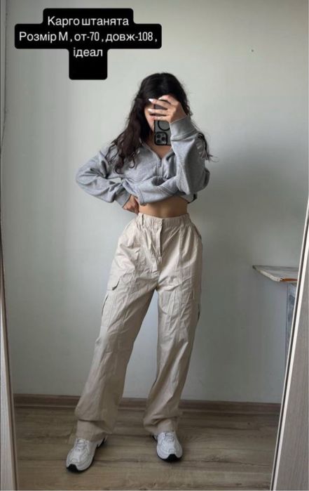 Штани карго бежевого кольору