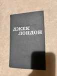 Джек Лондон, том 12, роман Серця трьох , оповідання українською мовою