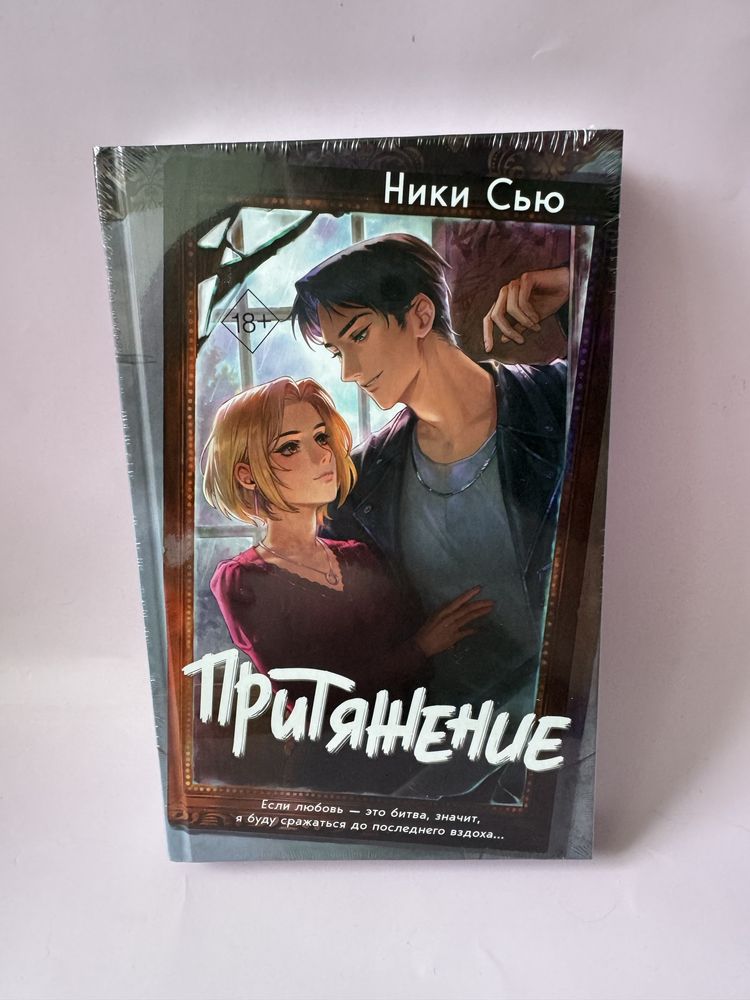 Ники Сью - Притяжение,Прима,Ты-моя ошибка,Первые чувства(Пепел,Искры)