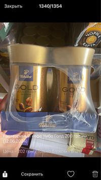 Растворимый кофе Чибо Голд 200 грамм / Tchibo Gold Selection 200g