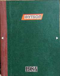 Футбол-Хокей 1984.Всі 52 номери.Підшивка