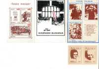 Oryginalne znaczki, koperty, cegiełki, banknoty Solidarności (cz. II)