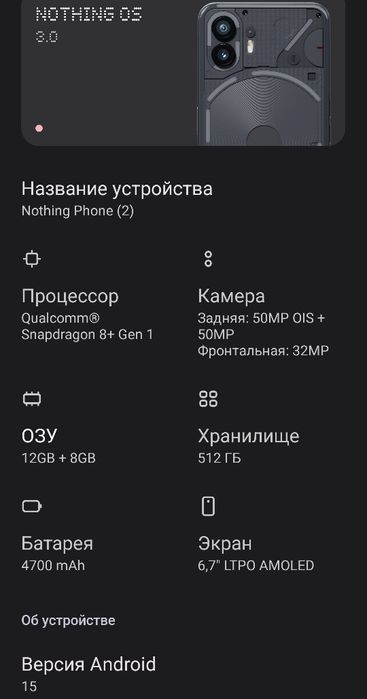 Notning phone 2 (12/512Гб)+2 чохла у подарунок (стан нового!)