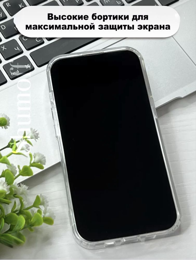 Чехол на айфон с MagSafe прозрачный iPhone  10 > 15 Pro Max Усиленный