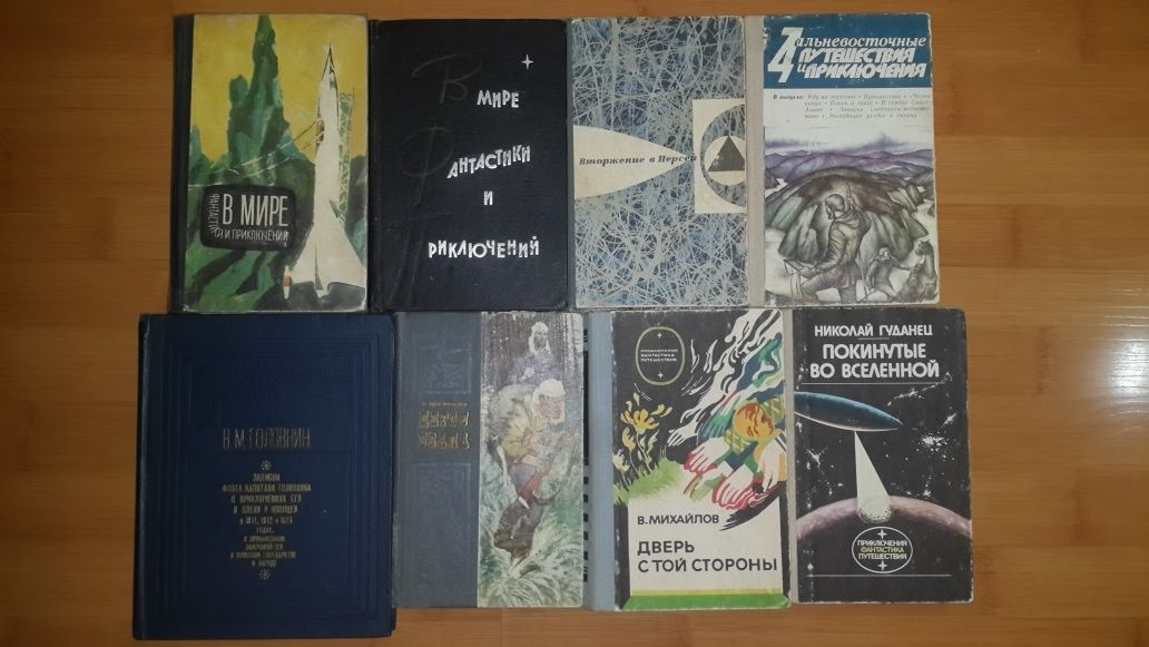 Стара фантастика, пригоди, фентезі, подорожі
