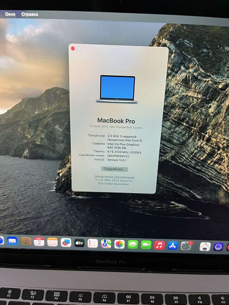 Macbook pro 2017