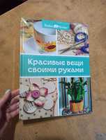 Красивые вещи своими руками. Booker & Booker