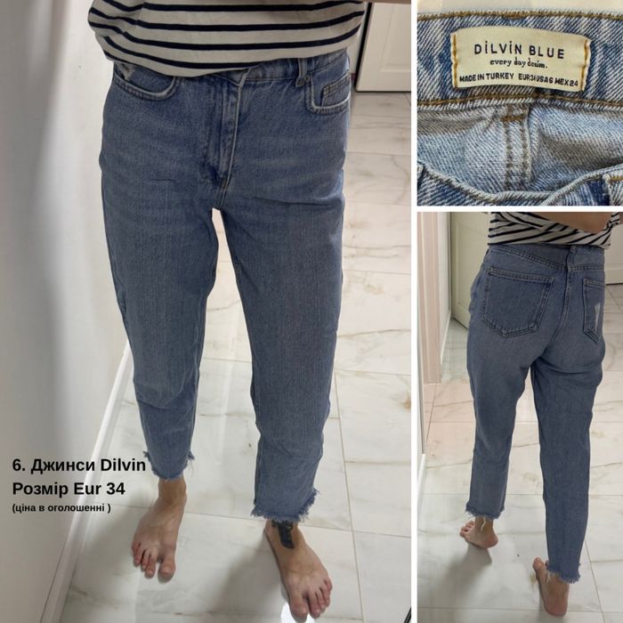 Джинси (гортайте фото) Reserved, Mango, Stradivarius, Dilvin